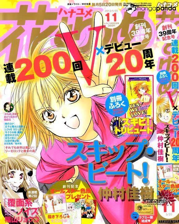 Skip Beat, Chapter 200 image 01